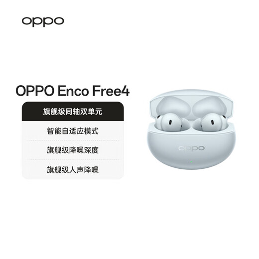 OPPO Enco Free4 National Subsidy True Wireless In-Ear Bluetooth Headset Noise Canceling Headset Translation Headset Universal Apple Huawei Xiaomi Mobile Phone Watery Blue