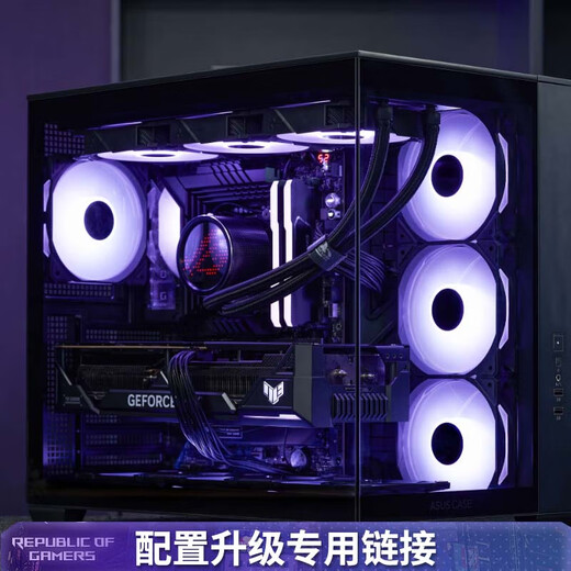 ASUS sea view room intel 14700KF 265KF graphics card 5060Ti 5070 Neptune assembly desktop delta game e-sports rendering computer host DIY complete machine configuration upgrade package