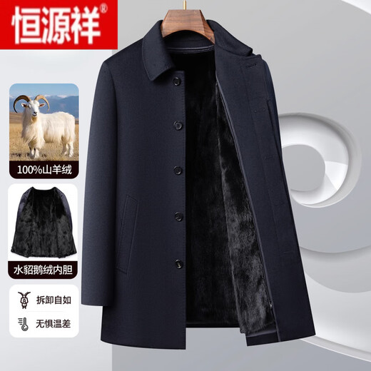 Hengyuanxiang high-end 100% pure cashmere coat men's mid-length mink lining mink coat coat navy blue 100 cashmere + mink lining 2XL 185