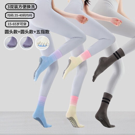 LULULEMENG-YOGA yoga socks non-slip women's summer sports Pilates socks medium tube indoor long tube yoga fitness special 3 pairs value pack clear water blue + lotus pink white + striped gray