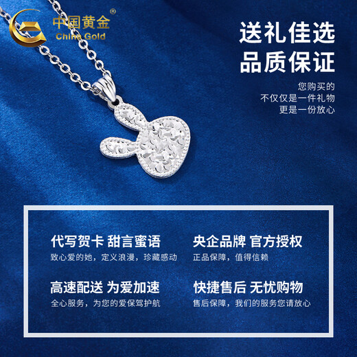 China Gold (CHINA GOLD) pt950 platinum necklace for women, platinum sparkling bunny pendant, cute rabbit necklace, birthday gift for girlfriend, platinum sparkling bunny pendant, about 2g, free silver chain + brand gift box