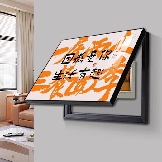 Power box cover, electric meter box, decorative painting, punch-free, dining room, living room, hanging painting, distribution box decoration, 50*40 can accommodate 42*32 flip-up black frame