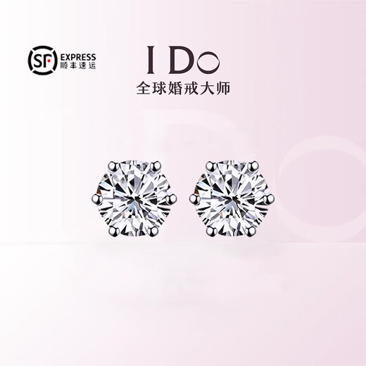 I Do platinum PT950 earrings for women, snowflake diamonds, classic six-claw pair of diamond earrings, simple temperament, fashionable and versatile for men, classic four-claw 50-point diamond earrings pair