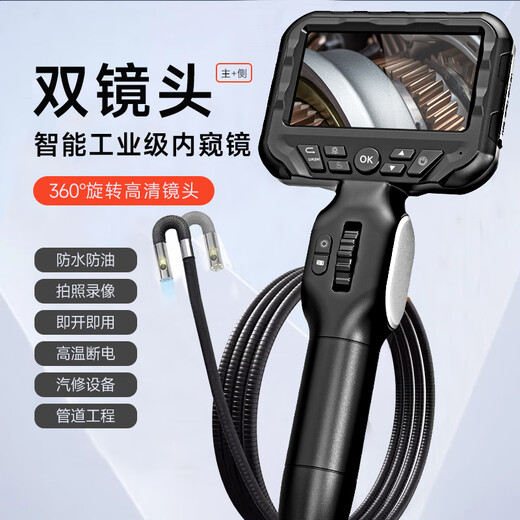 Xinglian Huatai endoscope industrial-grade high-definition 360-degree rotating camera screen engine pipe visual detector 6.5mm dual lens + 1.6m hard pipe (free 32G card)