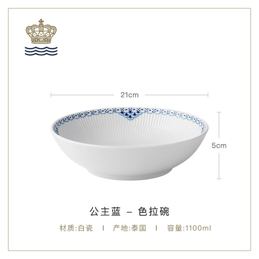 G&Y Royal Copenhagen Copenhagen Princess Blue hand-painted tableware soup bowl noodle bowl rice bowl household salad bowl (membership enjoys 2 years of damage protection)