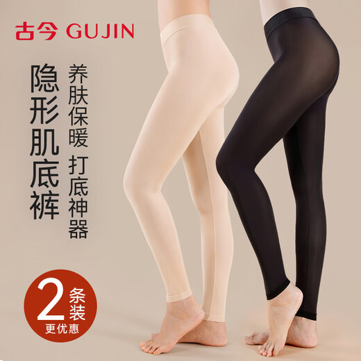 古今（GUJIN）2条装玻尿酸秋裤女秋冬超薄无痕恒温面膜美肤肌底裤女九分保暖裤