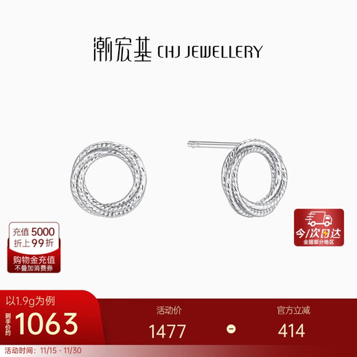Chao Acer PT950 Platinum Earrings Girls Birthday Gift Price Platinum EEP40000540 About 1.9g