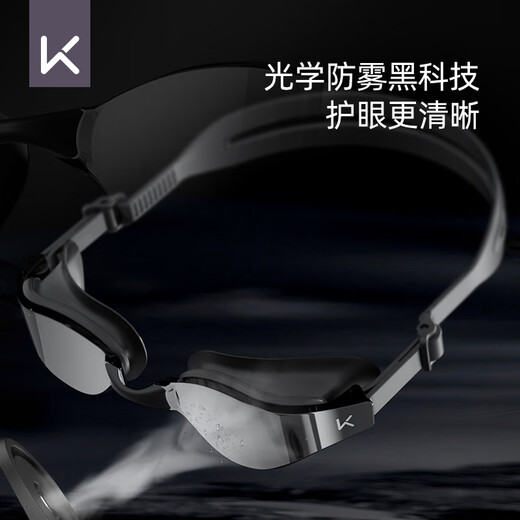 Keep swimming goggles HD anti-fog waterproof men's and women's racing flat swimming goggles coating professional equipment piano black