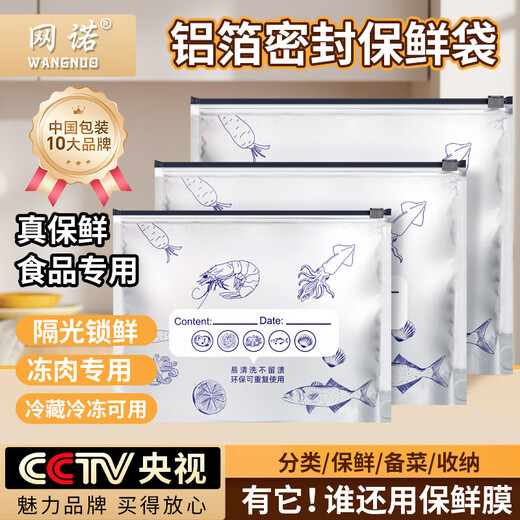 Netno aluminum foil fresh-keeping bag, food grade dense bag, antibacterial ziplock bag, refrigerator food refrigeration and freezing storage bag, 99.9% antibacterial, large, medium and small, 30 pieces in total