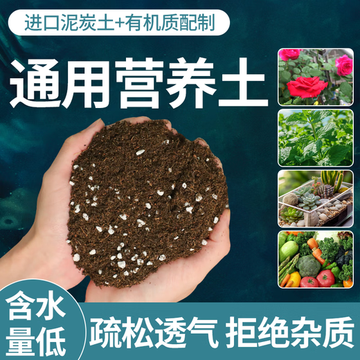 Nutrient soil for growing vegetables, organic orchid plant potting soil, coconut brick soil, selected nutrient soil 10 Jin Jin is equal to 0.5 kg