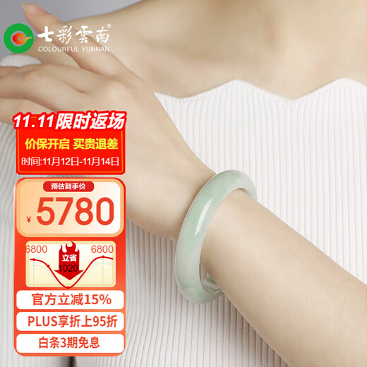 Colorful Yunnan Jade Bracelet Jade Bracelet Women's Jade Bracelet as a Valentine's Day Birthday Gift for Mom and Girlfriend