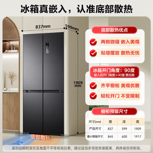 MeiLing AI series 503-liter cross-door refrigerator ultra-thin zero embedded four-door bottom cooling active sterilization and deodorization large capacity gray BCD-503WSPU9CZX national subsidy