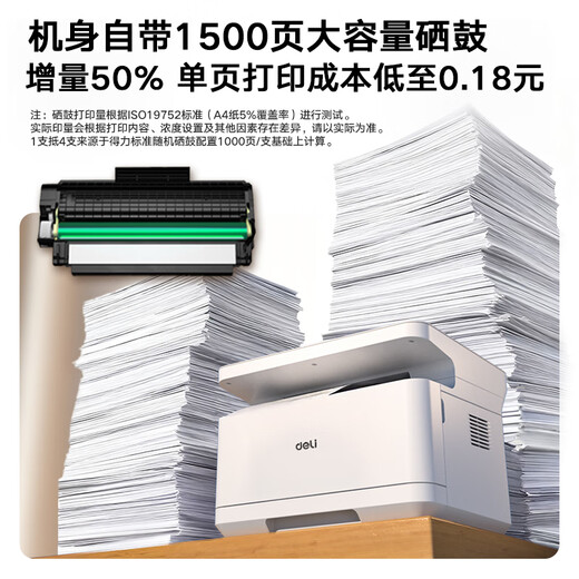 Deli M2020W black and white three-in-one multi-function printer copier scanner all-in-one A4 office home study homework mobile phone wireless laser printer