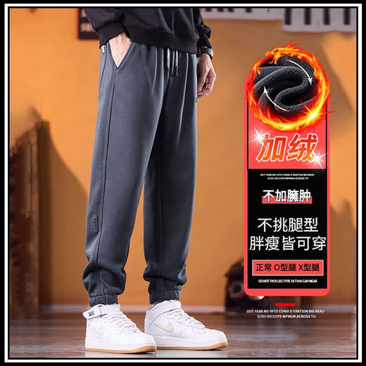 Heavy velvet sweatpants men's casual pants winter 2024 new loose harem leggings sweatpants autumn and winter thick gray velvet winter warmth M 100-115Jin Jin equals 0.5 kg