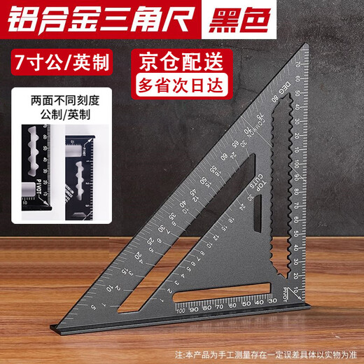 Ditron Aluminum Alloy Triangle High Precision Thickened 90 Degree Woodworking Decoration Square Triangular Plate Black 7 inches