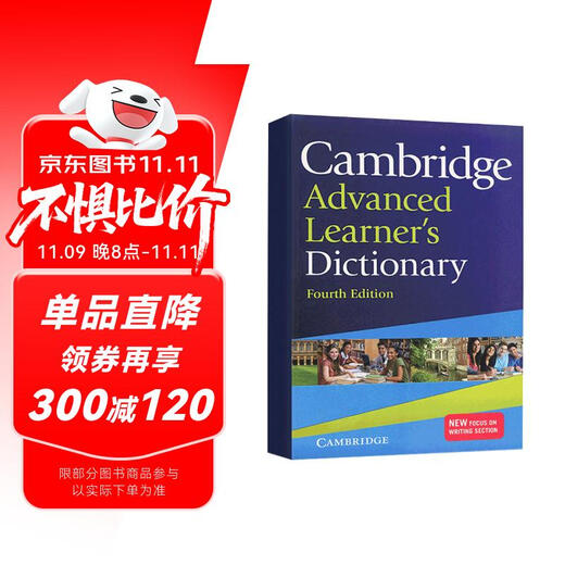 剑桥高级英语学习词典 Cambridge Advanced Learner’s Dictionary （剑桥大学出版社）中高级英语学习者及雅思剑桥商英考生的理想工具书?原版进口 英语学习