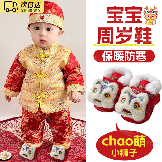 OLOEY Tiger Toe Shoes One Year Old Baby One Year Old Shoes New Chinese Style Baby Hundred Days Shoes Soft Soled Warm Toddler Shoes Embroidered Cloth Shoes Red Baby Scratching Week Plus Velvet Thickened One Year Old Shoes 13 Inner Length 12cm (Recommended 6-12 Months)