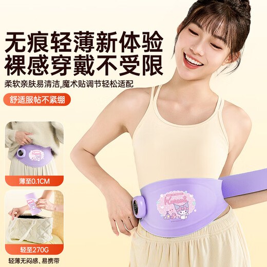 Mu Li belly-warming belt, palace-warming belt, warm birthday gift for girls during menstruation, new trendy home care appliances, rechargeable warm palace belt, for girlfriends, SF Coolomi, genuine authorized + soft fit in some areas