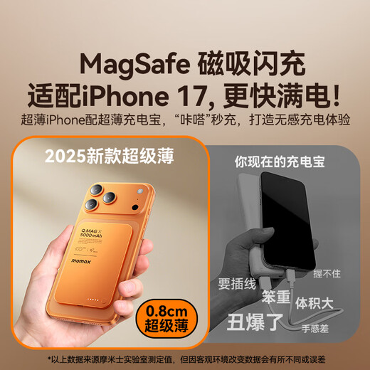 MOMAX Xingyu Orange Apple Magsafe Magnetic Power Bank 10000 mAh Ultra-thin Wireless Fast Charging Mobile Power Supply Can Be Used on Airplanes Suitable for iPhone17 Xiaomi Mobile Phones