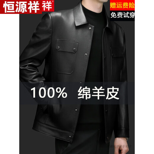 Hengyuanxiang 100% sheepskin leather jacket men's new lapel high-end genuine leather clothes autumn and winter genuine leather jacket coat A62-6692 Brown lapel high-end leather 2XL 180 (recommended 150-165 Jin Jin equals 0.5 kg)