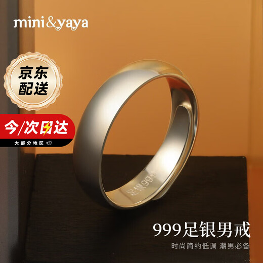 Mini&yaya pure silver ring men's hip-hop trendy single tail ring boy's birthday Valentine's Day gift for boyfriend and husband Thousands of people choose * simple men's ring