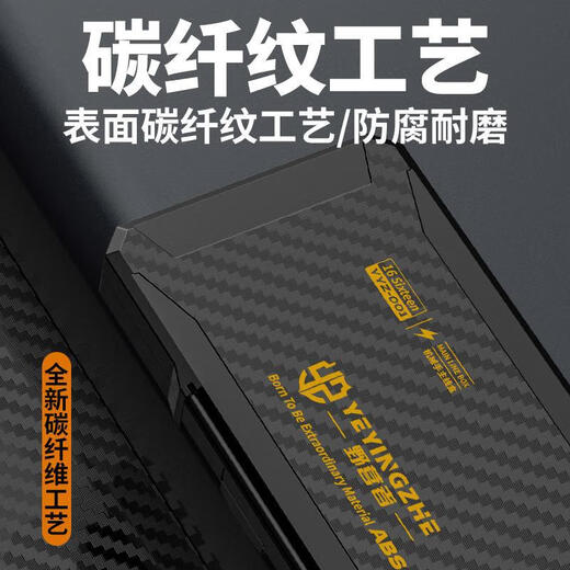 Camper carbon pattern main line box anti-scratch large-capacity fishing line group storage box multi-functional fishing line fishing gear accessories box black-carbon pattern mecha 16-axis main line box