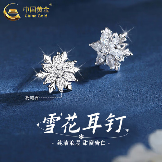 CHINA GOLD S925 Silver Snowflake Earrings Women's Light Luxury Versatile Design Earrings Holiday Birthday Gifts for Girlfriends and Lovers Snowflake Earrings + Brand Gift Box
