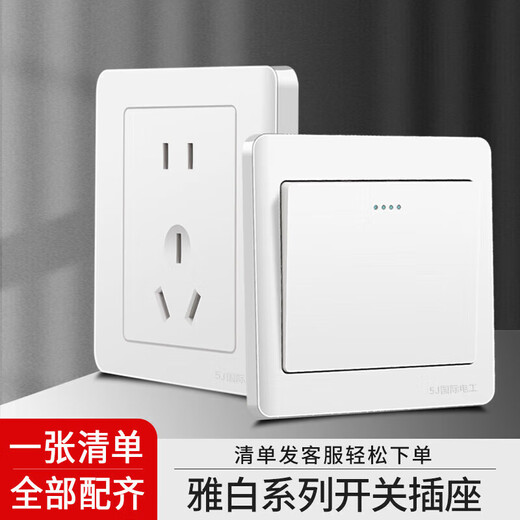 Bull 86 weiß verdeckte Einzelsteuerungs-Schaltsteckdose für den Haushalt, eine offene Doppelsteuerung mit Fünf-Loch-Lichtschalter Bull-One, offene Fünf-Loch-Doppelsteuerung (Stahlrahmen)