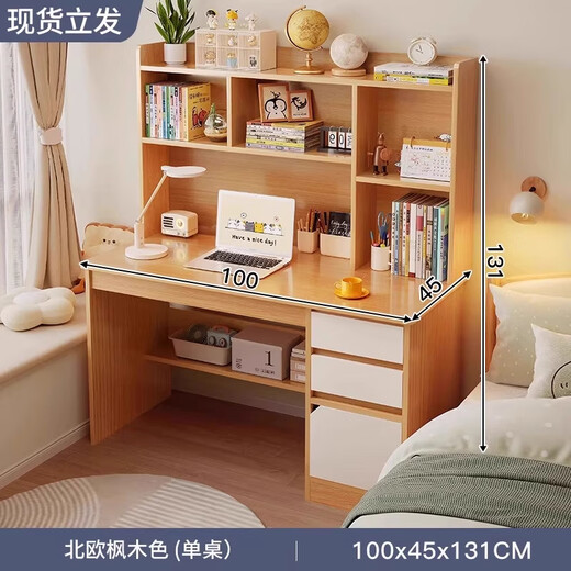 Minyu solid wood desk study desk computer desk bookcase bookshelf integrated household small apartment corner table student writing desk classic model-12mm quality plate maple color 100cm