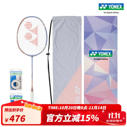 YONEX/尤尼克斯 天斧系列 ASTROX 11 POWER 碳素轻量羽毛球拍 礼盒套装 薰衣草色（成品拍）4U5
