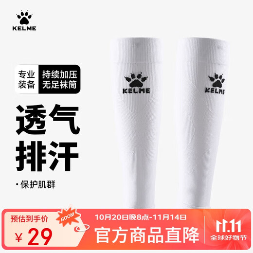 KELME Footless Socks Football Socks Professional Pressure Stockings Protective Fixed Leg Guard Sleeves White XL