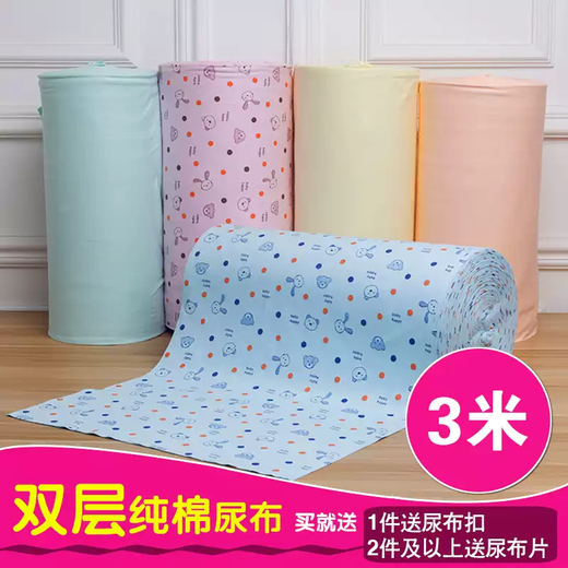 OTHER/Other baby diapers pure cotton washable baby diapers pure cotton newborn diapers pure cotton urine rings pure cotton autumn clothing fabric yellow solid color length 3m wide 48cm double layer XL