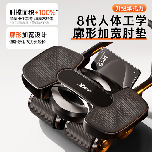 XTEP four-wheel abdominal fitness wheel with automatic rebound for home use for elbow support, flat exercise and abdominal muscle wheel belt auxiliary fitness equipment for men and women, upgraded four-wheel-200KG load-bearing, equipped with kneeling pad + automatic rebound-black