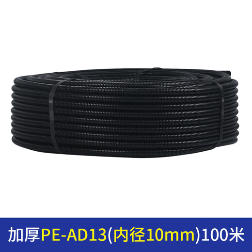Plastic corrugated pipe PA nylon PP waterproof flame retardant threaded pipe threading hose PE wire and cable protective sleeve pipe thickened PE-AD13 100 meters inner diameter 10m
