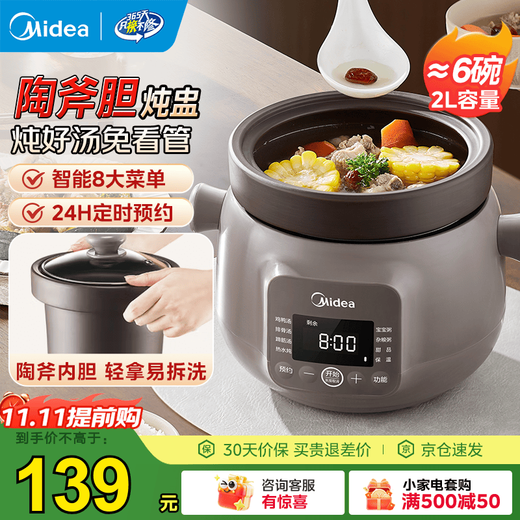 Midea electric stew pot for 1-2 people, electric stew pot, household bird's nest stew pot, ceramic soup pot, electric stew pot, baby food supplement, small stew pot, electric stew pot, electric casserole, soup pot, raw ore purple pottery gall = 6 bowls 2L DGE2056