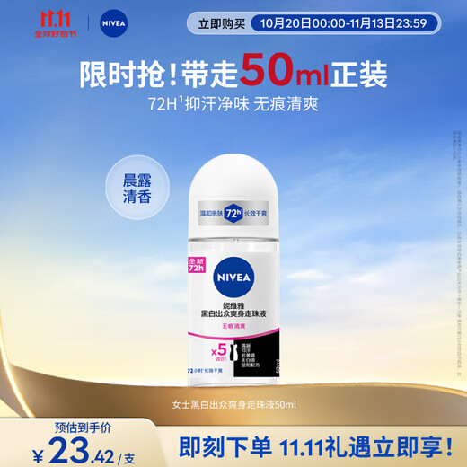 NIVEA Antiperspirant Antiperspirant Underarm Dry Roll-On Black and White Outstanding Body Lotion 50ml