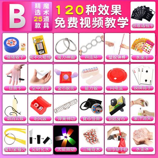 He Jiagong Ensemble de jouets magiques de qualité allemande pour débutants, baguette magique de scène en gros plan, cartes à jouer, jouets pour enfants, 24 types de magie (type A), coffret cadeau avec carte d'enseignement vidéo