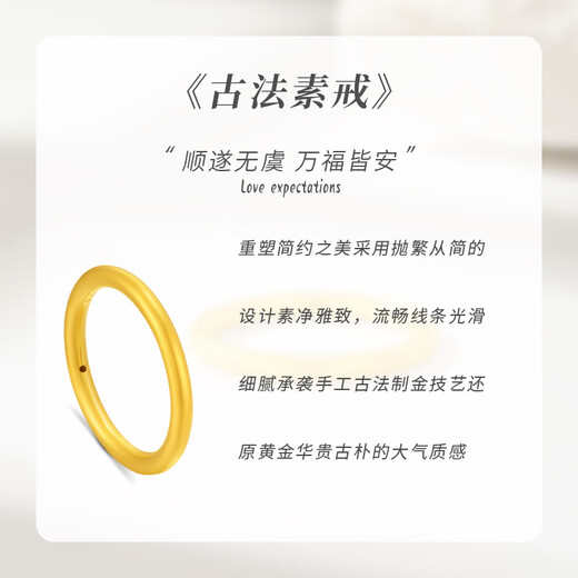 Lao Fengxiang's ancient pure gold ring classic gold ring women's pure gold Christmas Eve Christmas gift for girlfriend and wife Pure gold ring about 0.5g classic brand gift box 9# ring mouth