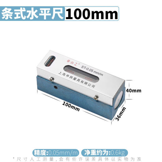 High-precision bar level measurement 300150002mm mechanical machine tool fitter level Shengong bar level 100mm