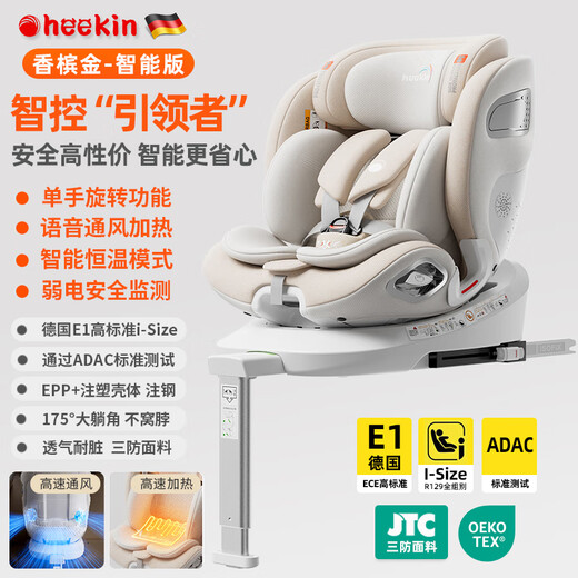 Heekin is the leader in child safety seats for infants aged 0-12 years old, car-mounted, sit-down, intelligent ventilation and heating, champagne gold (one-hand rotation + voice ventilation and heating)