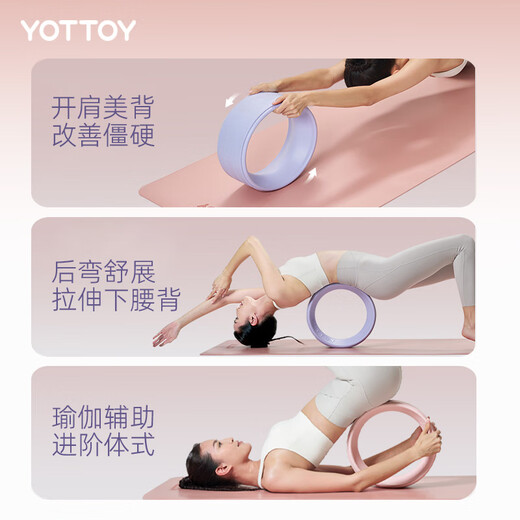 He Jiagong Yoga Wheel Open Back Beautification Beginner Yoga Equipment Back Bend Widen and Roll Back Home Fitness Pilates Ring Monet Powder - Upgraded Thickening Anti-slip No Odor Open Shoulders Beautiful Back Relaxation and Decompression
