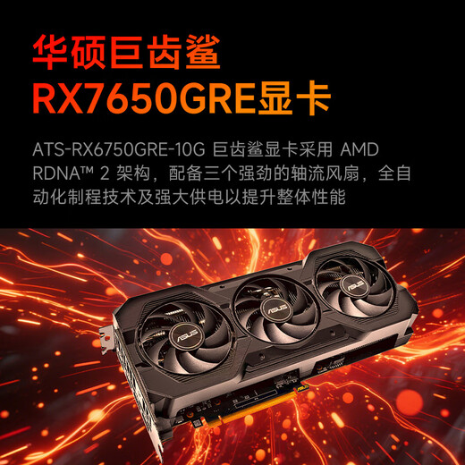 AMD & ASUS family bucket Ryzen R5 9600X/RX7650GRE/32G/1T e-sports game designer desktop computer host complete set