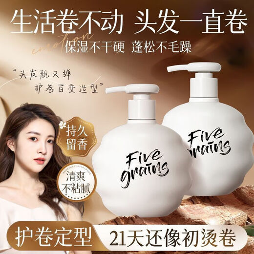 Korean herbal grain elastin for curly hair, special long-lasting curling care, styling, moisturizing and hydrating essential oil, perm and dye care, fluffy, unisex, 97% choice - Smooth curling set, elastin + hair care essential oil