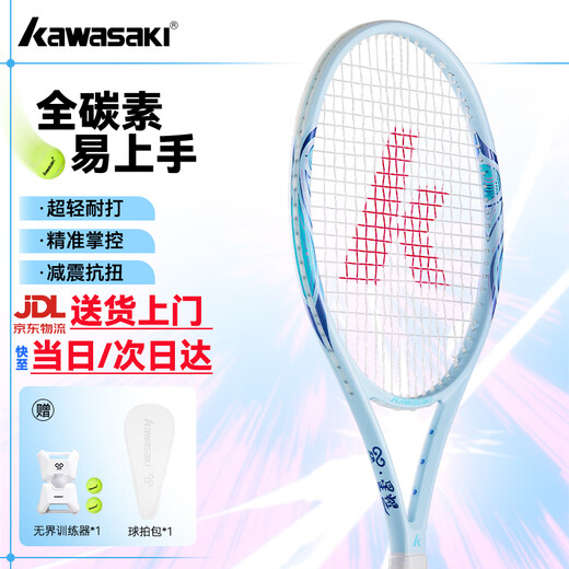 Kawasaki (KAWASAKI) Unbounded Xingyao Tennis Racquet Full Carbon Ultra-Light Adult Men's and Women's Professional Beginner Racquet Shock Absorbing and Durable Unbounded-Xingyao Sky Blue (Stringing)