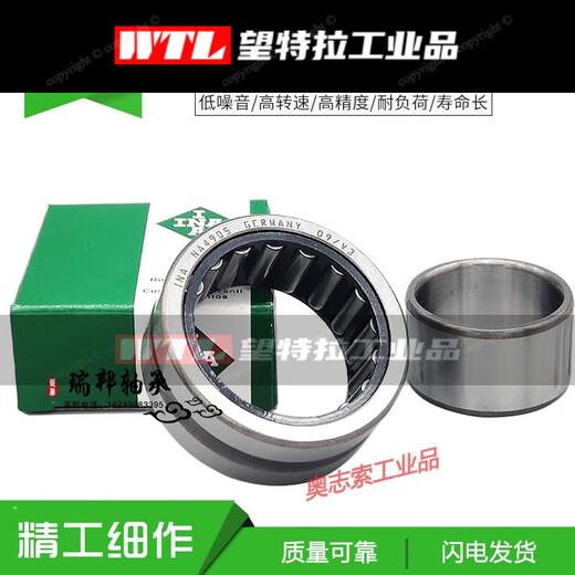 滚针轴承RNA NA6908 6909 6910 6911 6912 6913 6914 6915 NA6914带内圈
