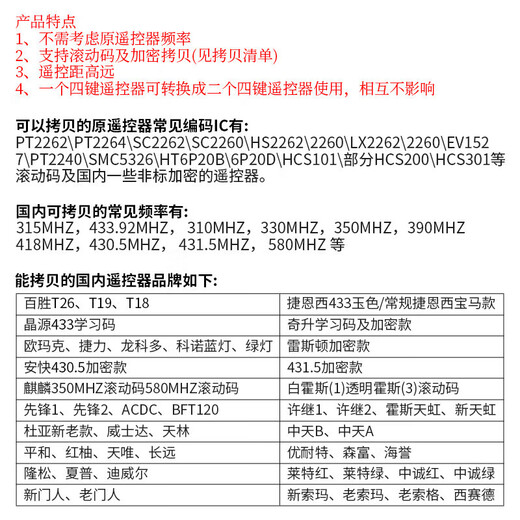 Full-frequency super universal remote control electric telescopic door barrier car blocker community railing garage rolling shutter door 300-915MHZ (automatic adjustment) blue