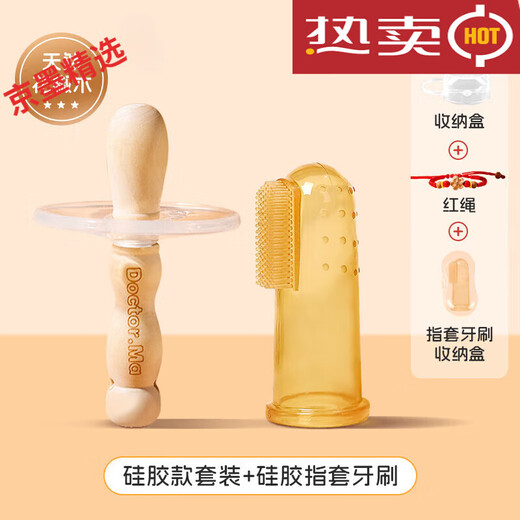 DOCTOR MA Zanthoxylum wood molar stick, baby teether, soothing artifact for babies over 4 months old, chewing toys, natural Zanthoxylum bungeanum, natural Zanthoxylum bungeanum, silicone style set + silicone finger cot, 1 pack