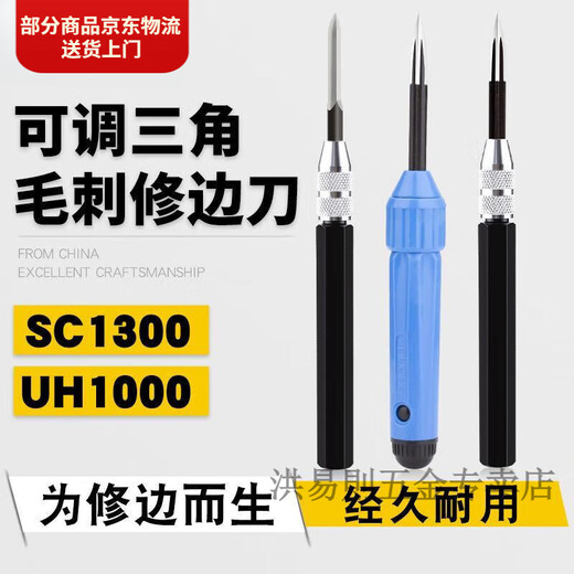 Shantou Lincun Dreiecksschaber BT8001 Entgratungs-Trimmerkopf BD5010 verstellbarer Trimmer SC1300 Schaber DB501 Schaber BT1200 One