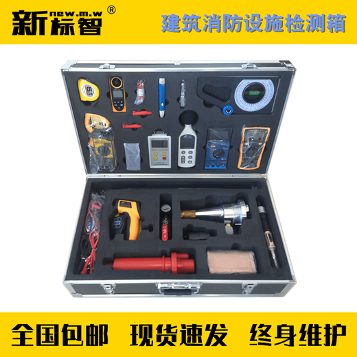 Xinbiaozhi complete set of building fire protection facility detection box, fire measurement instrument box, fire protection equipment tool box JH-D12F_Building fire protection facility detection box