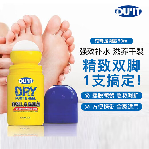 DU IT Australian Foot Cream Roller Ball 50ml First Aid Foot Mask Moisturizing and Replenishing, Calluses Rejuvenation Imported